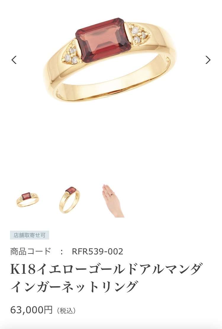 数万円のジュエリーを愛用している人〜Part41【2026年2月】