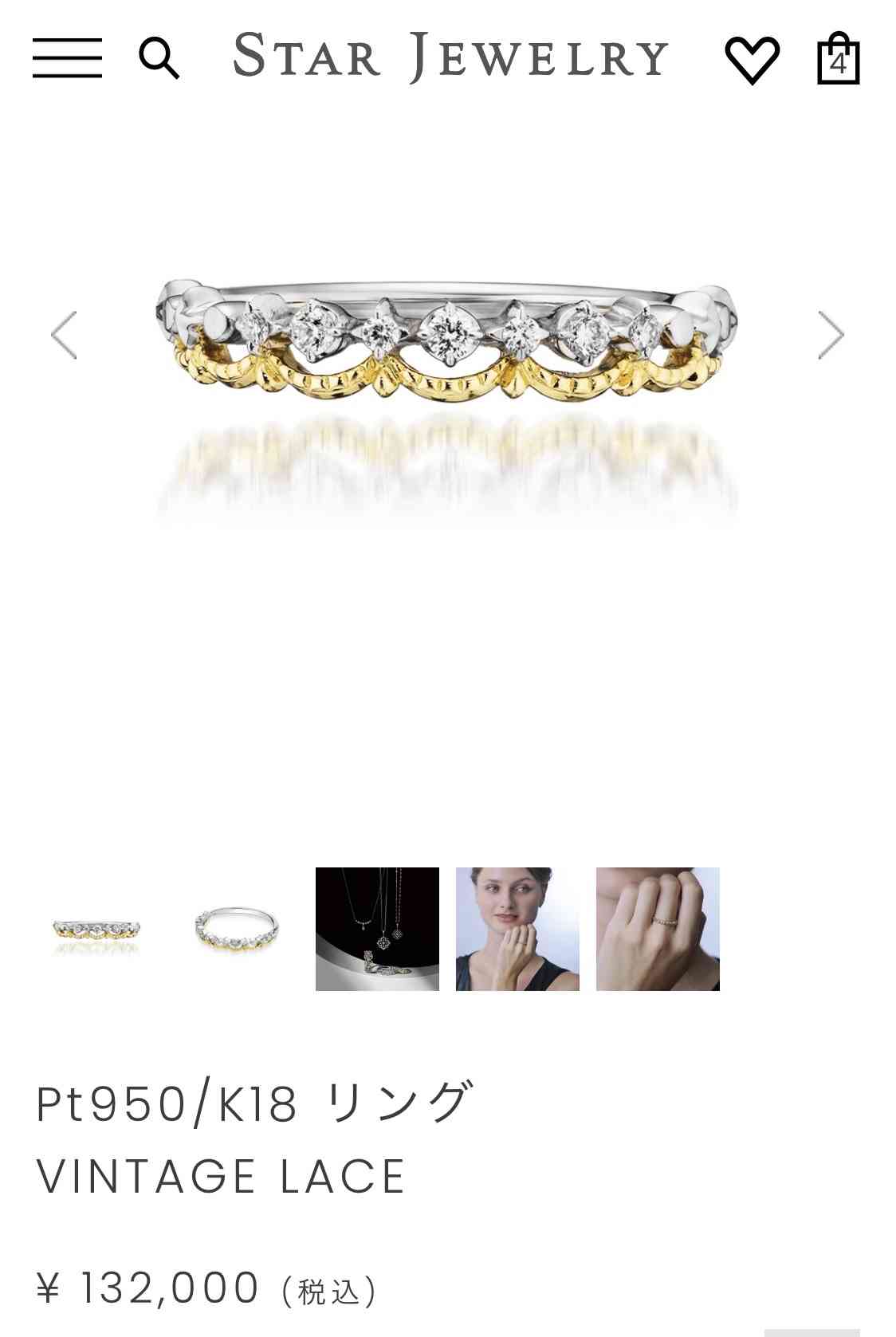 数万円のジュエリーを愛用している人〜Part41【2026年2月】