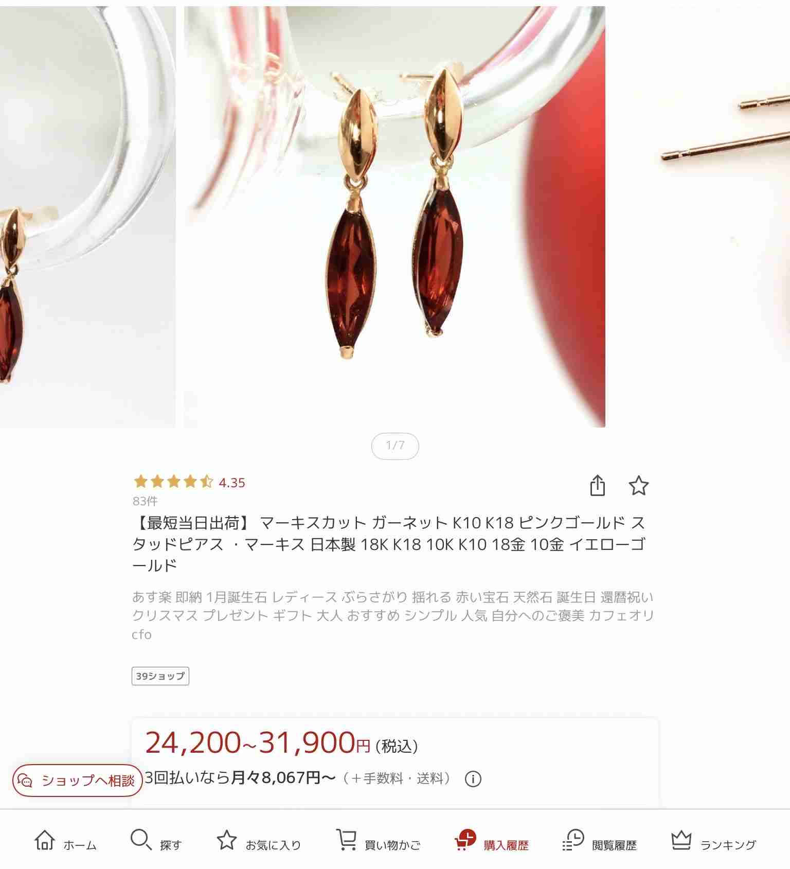数万円のジュエリーを愛用している人〜Part41【2026年2月】
