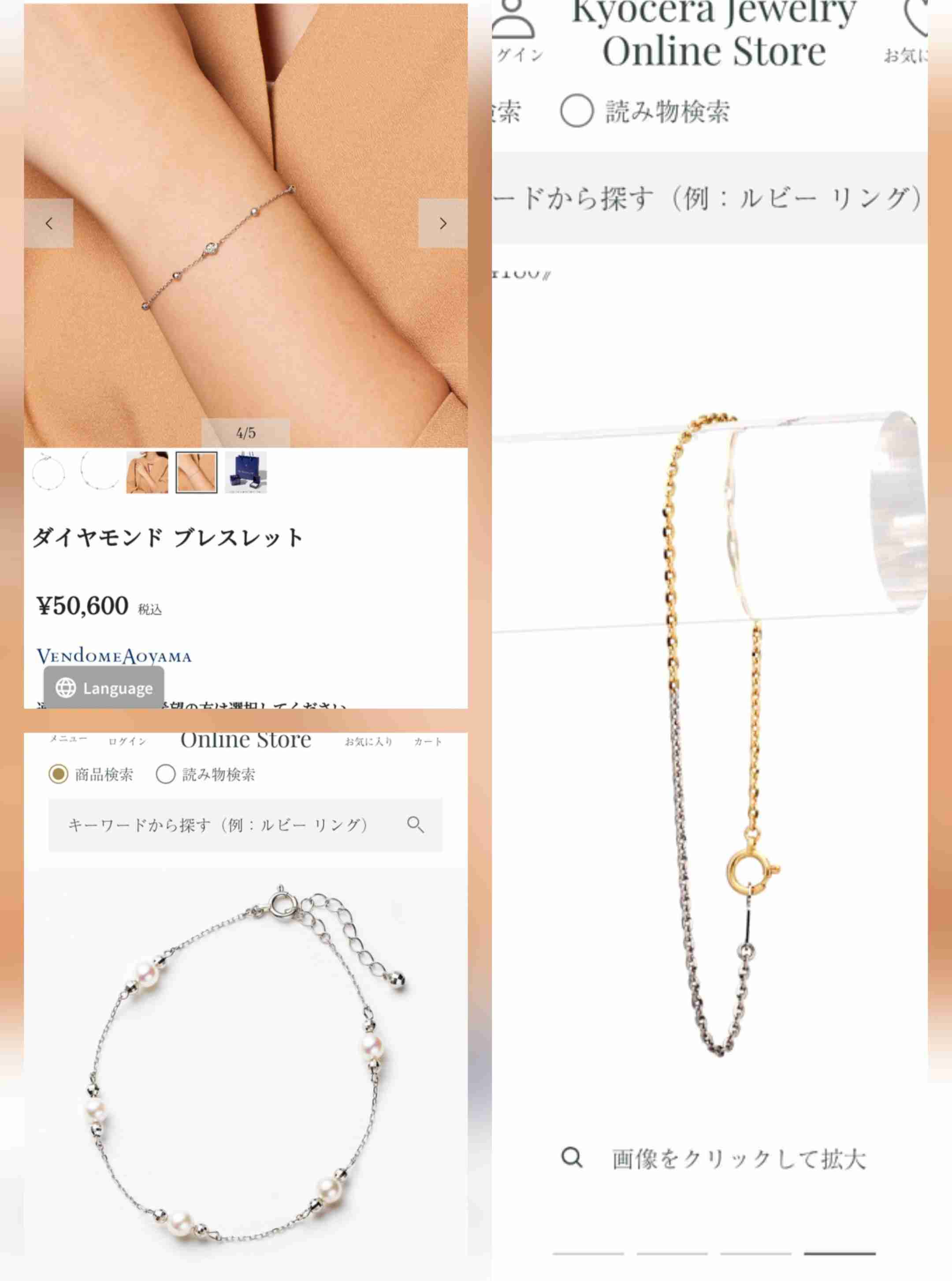 数万円のジュエリーを愛用している人〜Part41【2026年2月】
