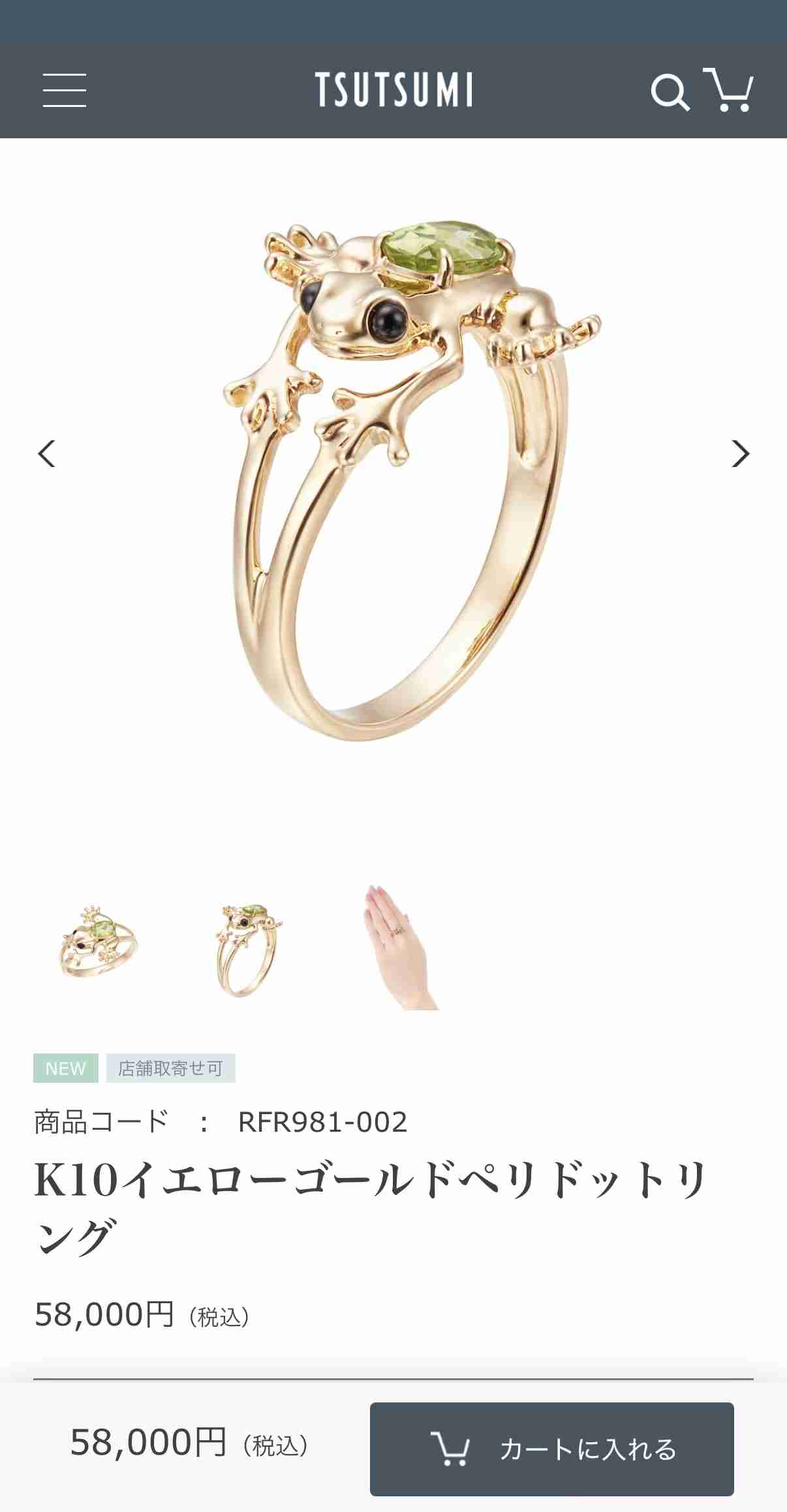 数万円のジュエリーを愛用している人〜Part41【2026年2月】