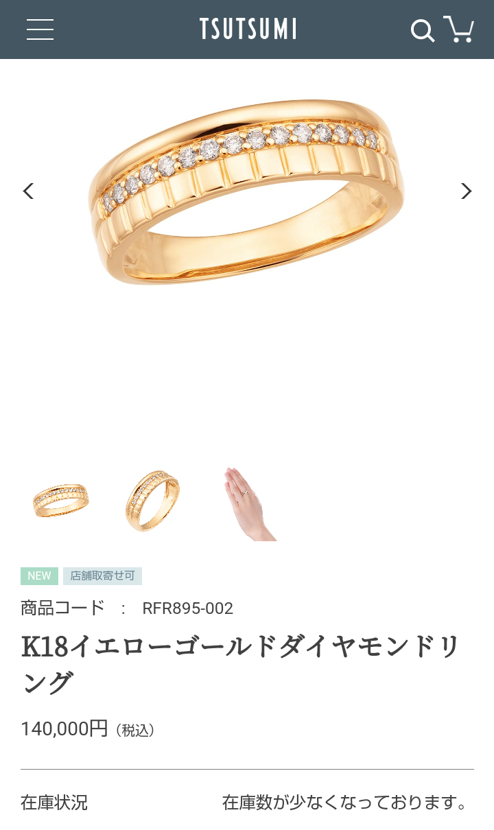 数万円のジュエリーを愛用している人〜Part41【2026年2月】
