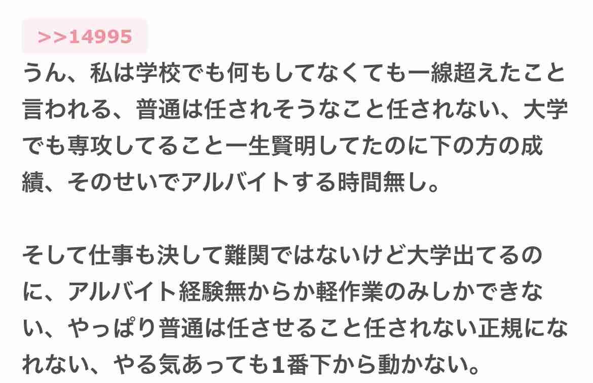 「学歴なんて関係ない」は無責任すぎる。偏差値37から早稲田に行った男性が明かす、就活の“残酷なリアル”