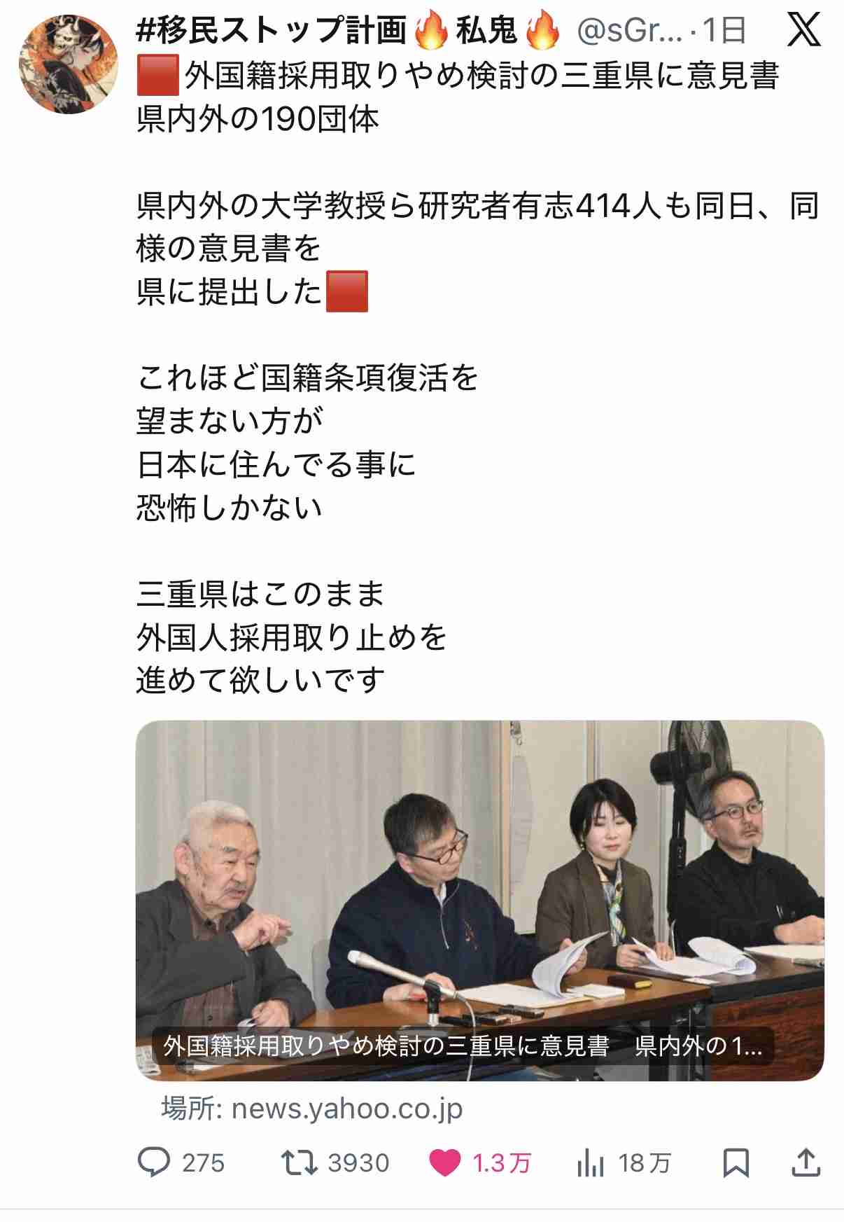 滋賀の山林に64歳女性の遺体遺棄容疑、22歳シリア国籍の男逮捕