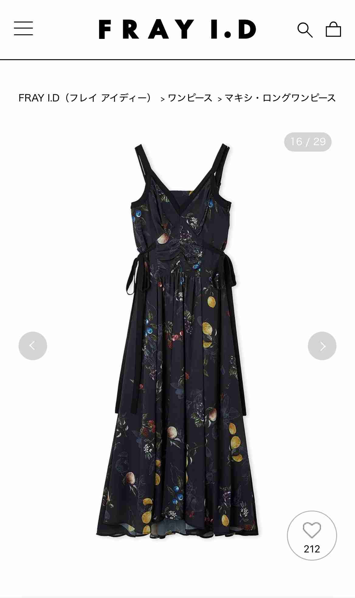 フレイアイディー 好きな人！