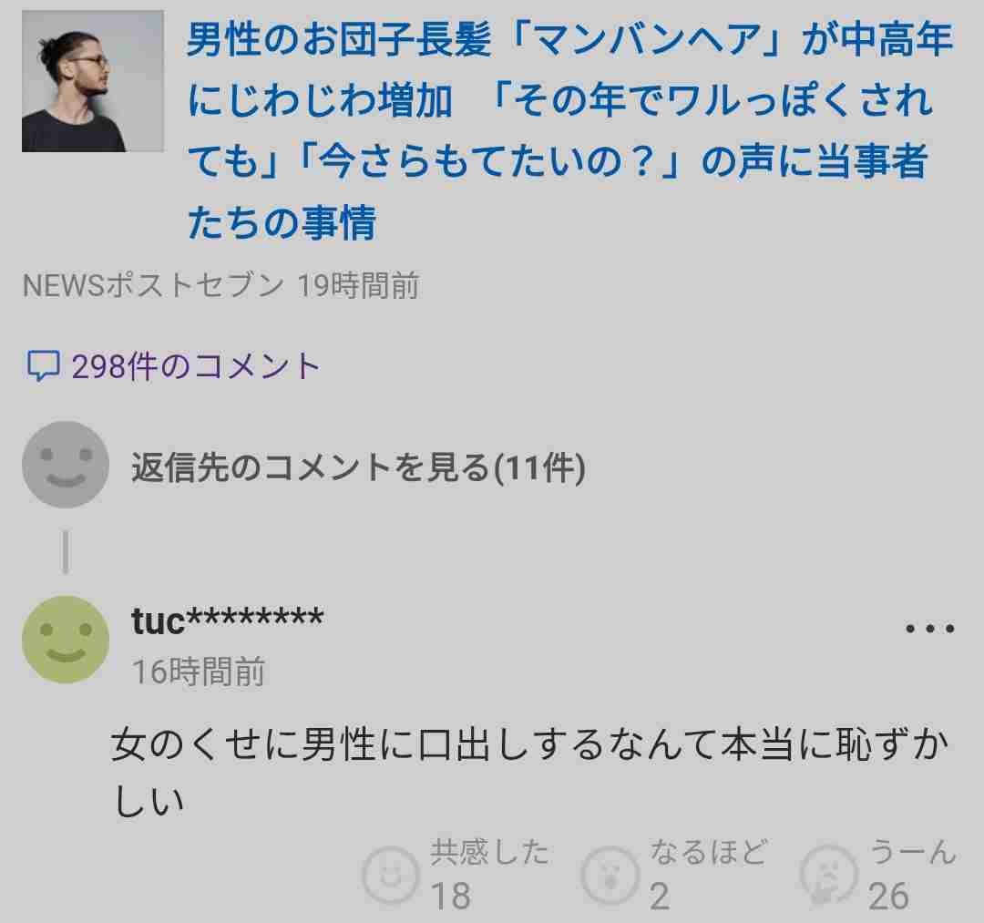 専業主婦と同等の家事ができる専業主夫を見つけることの難しさ