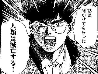 世紀末ってどんな時代でしたか?