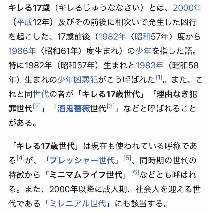 世紀末ってどんな時代でしたか?