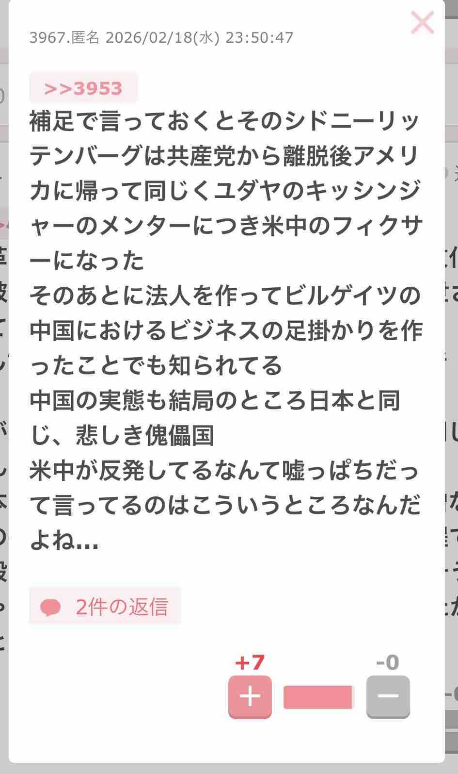 「出産15分後に赤ちゃんが連れ去られた」エプスタイン文書、女性の“妊娠出産”衝撃手記…“一度に20人妊娠”目標の「遺伝子プール」報道と関連は【DNAキット大量注文】