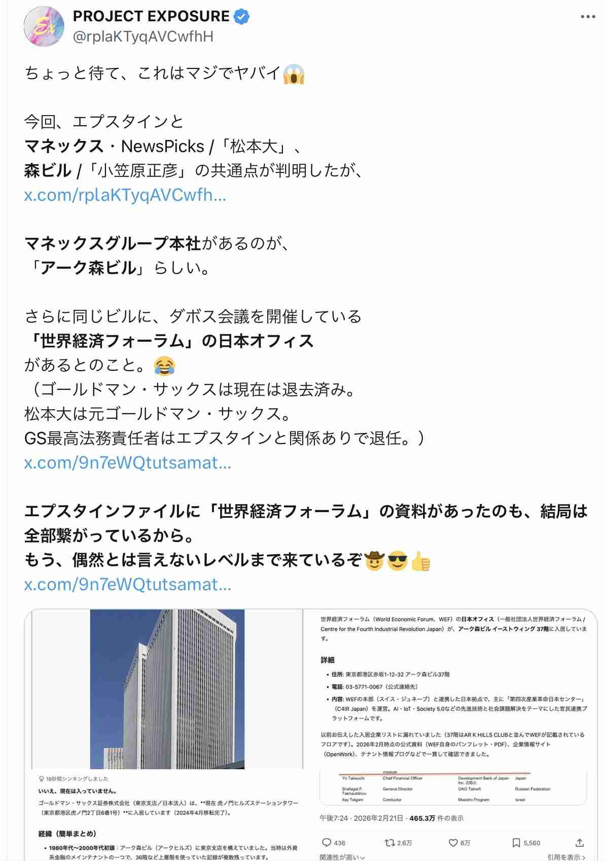 「出産15分後に赤ちゃんが連れ去られた」エプスタイン文書、女性の“妊娠出産”衝撃手記…“一度に20人妊娠”目標の「遺伝子プール」報道と関連は【DNAキット大量注文】