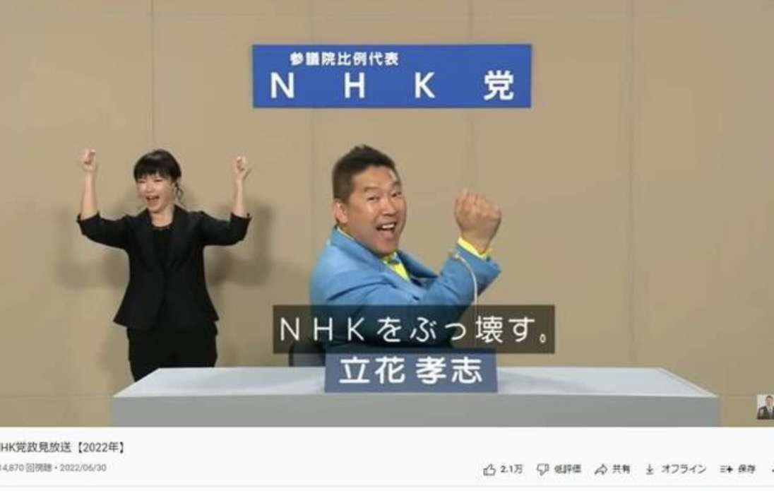 社民党副党首「福男かなんかと勘違いしてるんですかね？」11時間前に一番乗りの維新議員に疑問