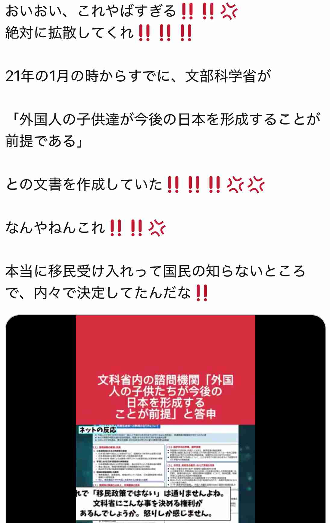 前川喜平氏が過激宣言「国旗損壊罪できたら紙に赤い丸を書いて毎日破ってやる。捕まえてみろ」