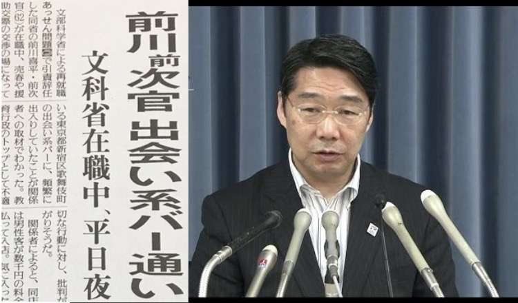 前川喜平氏が過激宣言「国旗損壊罪できたら紙に赤い丸を書いて毎日破ってやる。捕まえてみろ」