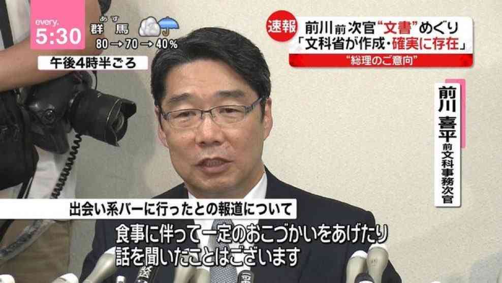 前川喜平氏が過激宣言「国旗損壊罪できたら紙に赤い丸を書いて毎日破ってやる。捕まえてみろ」
