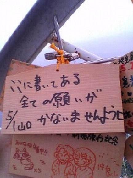 スマホの中のいらない画像を供養するトピ