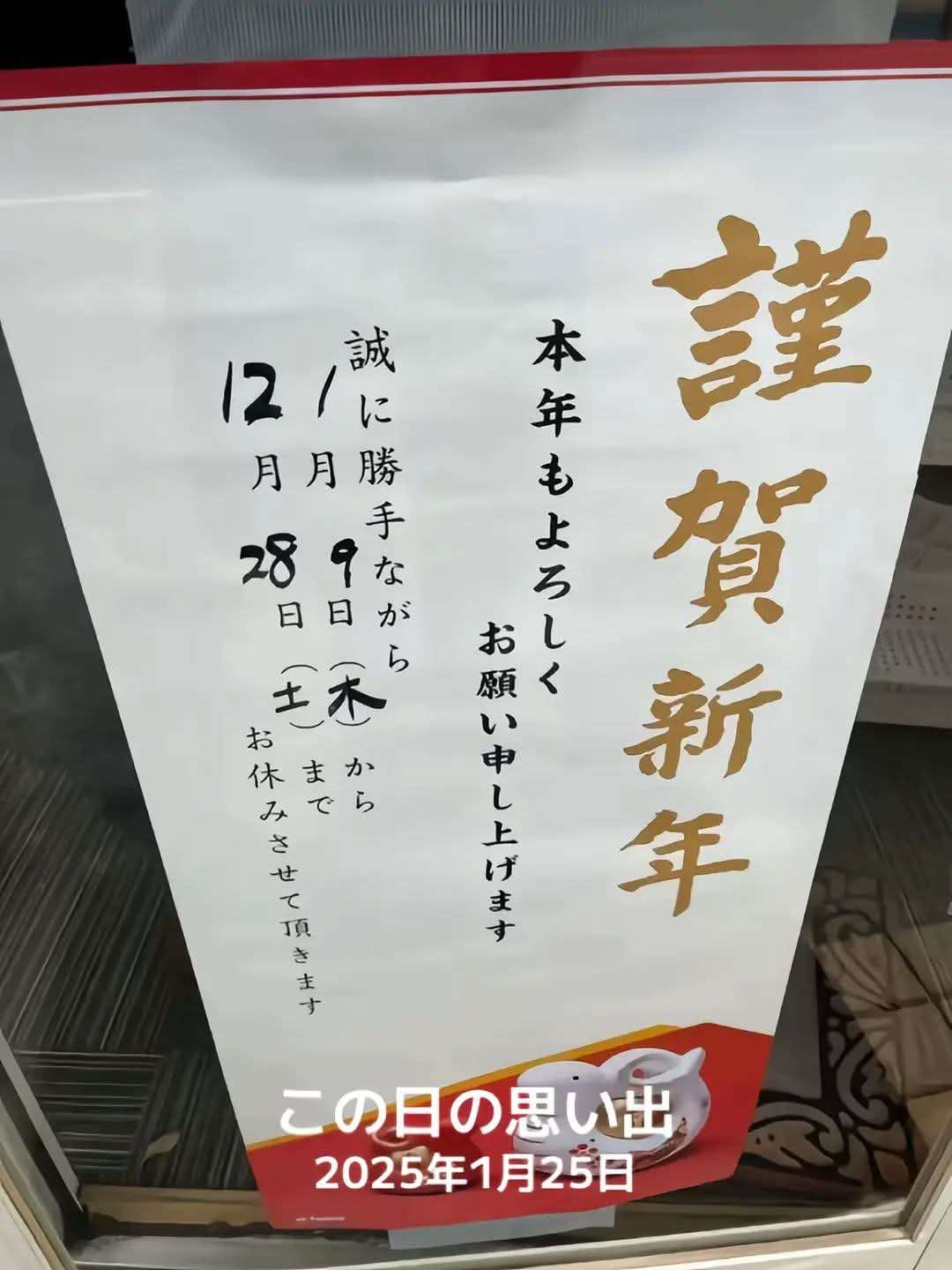 スマホの中のいらない画像を供養するトピ