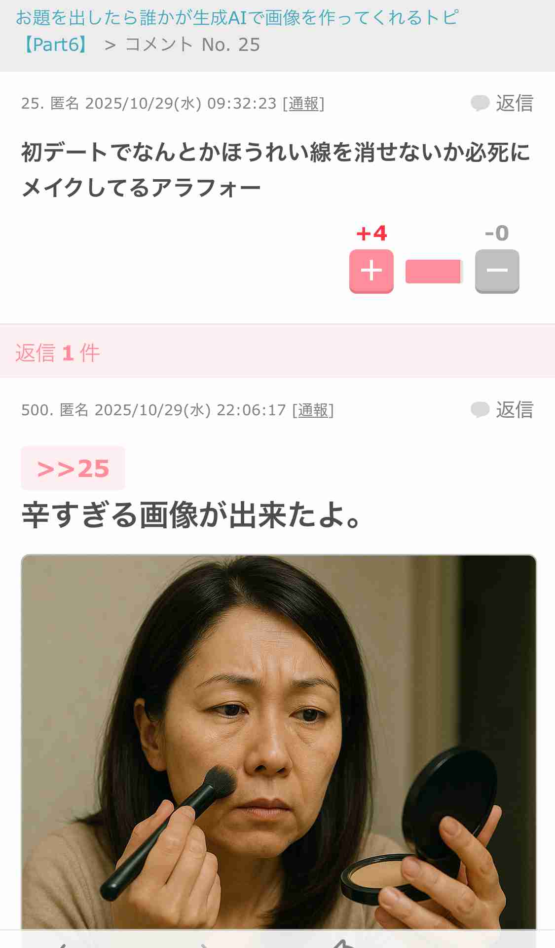 スマホの中のいらない画像を供養するトピ
