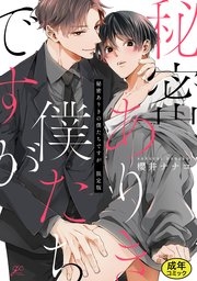 【定期】商業BLが好きな人 part 58【閲覧注意】