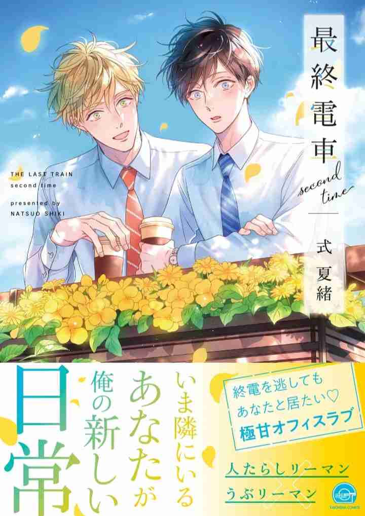 【定期】商業BLが好きな人 part 58【閲覧注意】