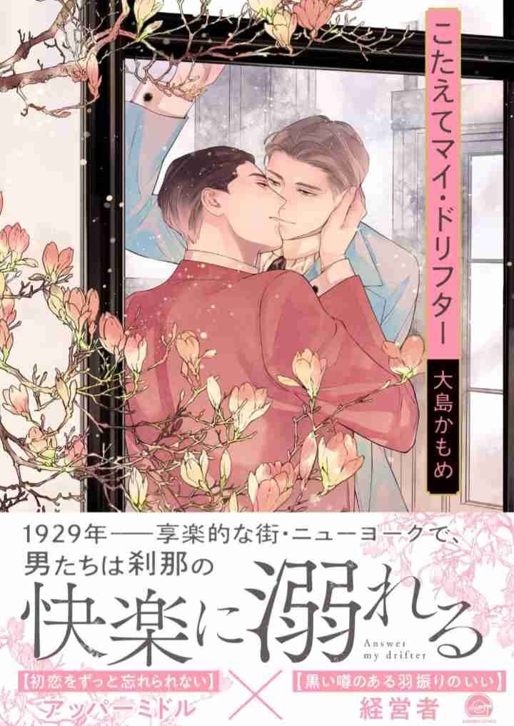 【定期】商業BLが好きな人 part 58【閲覧注意】