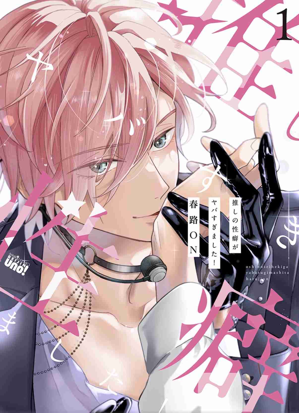 【定期】商業BLが好きな人 part 58【閲覧注意】