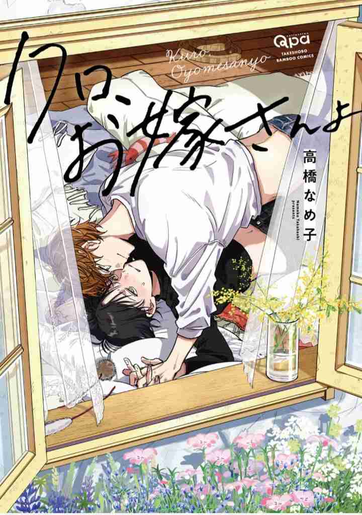 【定期】商業BLが好きな人 part 58【閲覧注意】