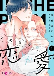 【定期】商業BLが好きな人 part 58【閲覧注意】