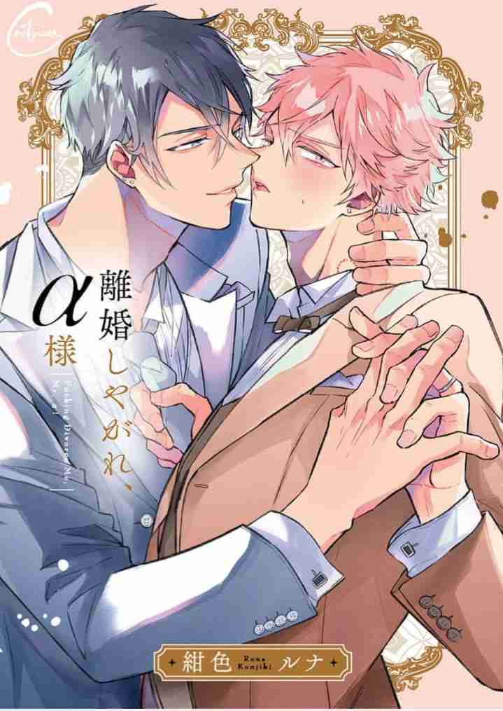 【定期】商業BLが好きな人 part 58【閲覧注意】