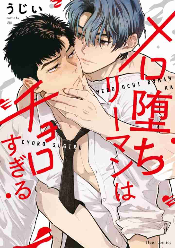 【定期】商業BLが好きな人 part 58【閲覧注意】