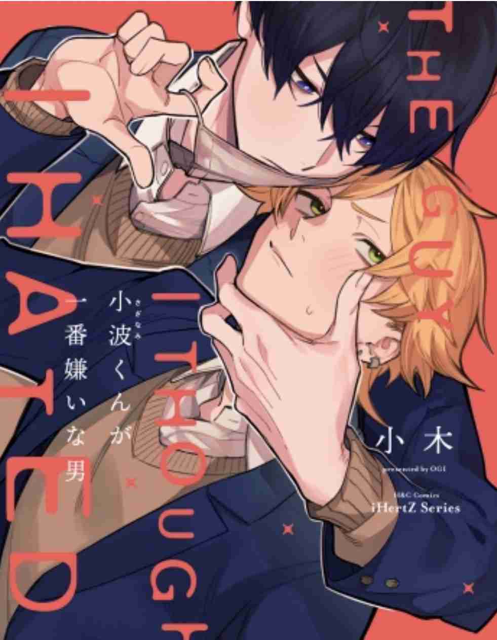 【定期】商業BLが好きな人 part 58【閲覧注意】