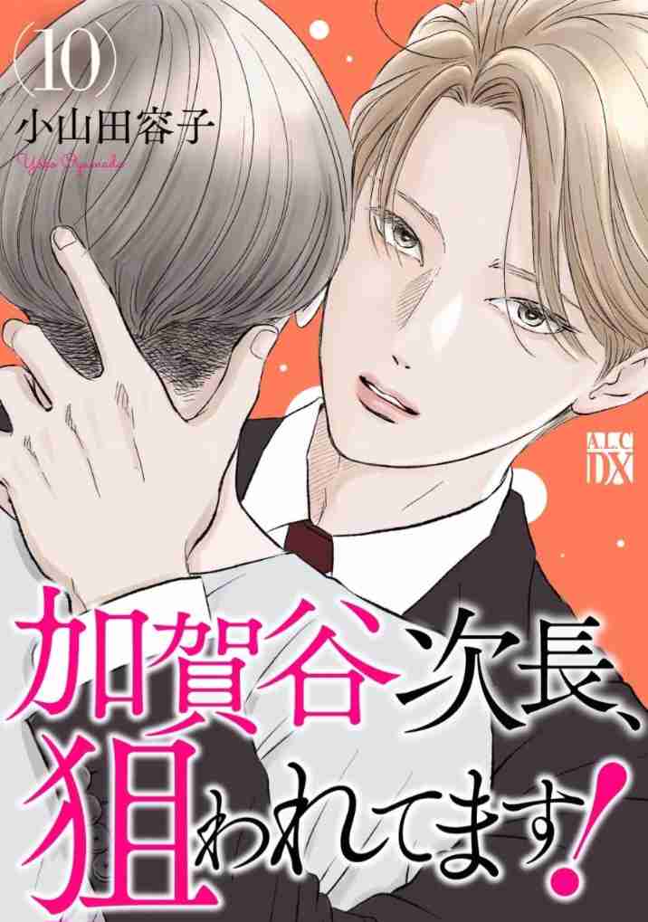 【定期】商業BLが好きな人 part 58【閲覧注意】