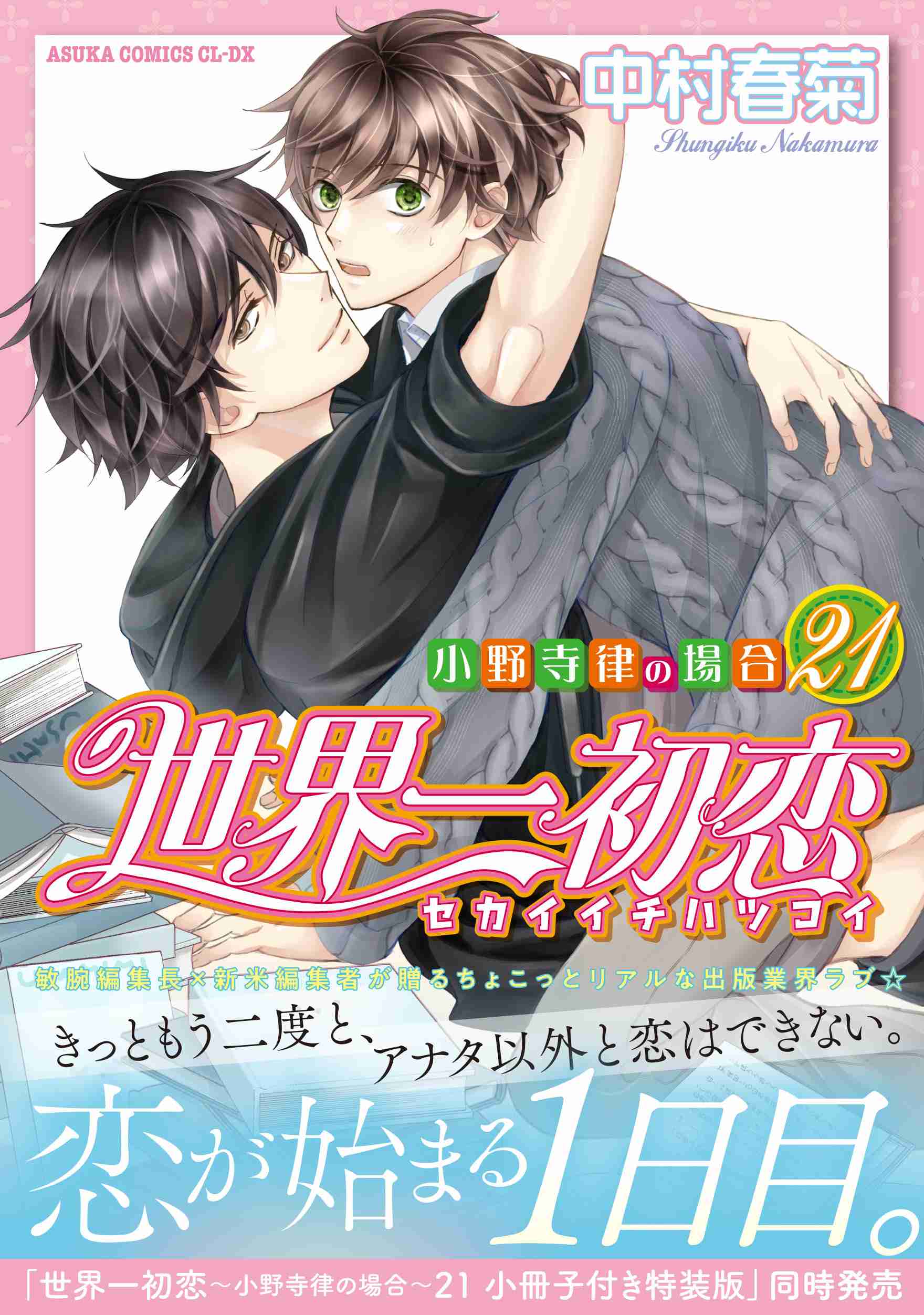 【定期】商業BLが好きな人 part 58【閲覧注意】