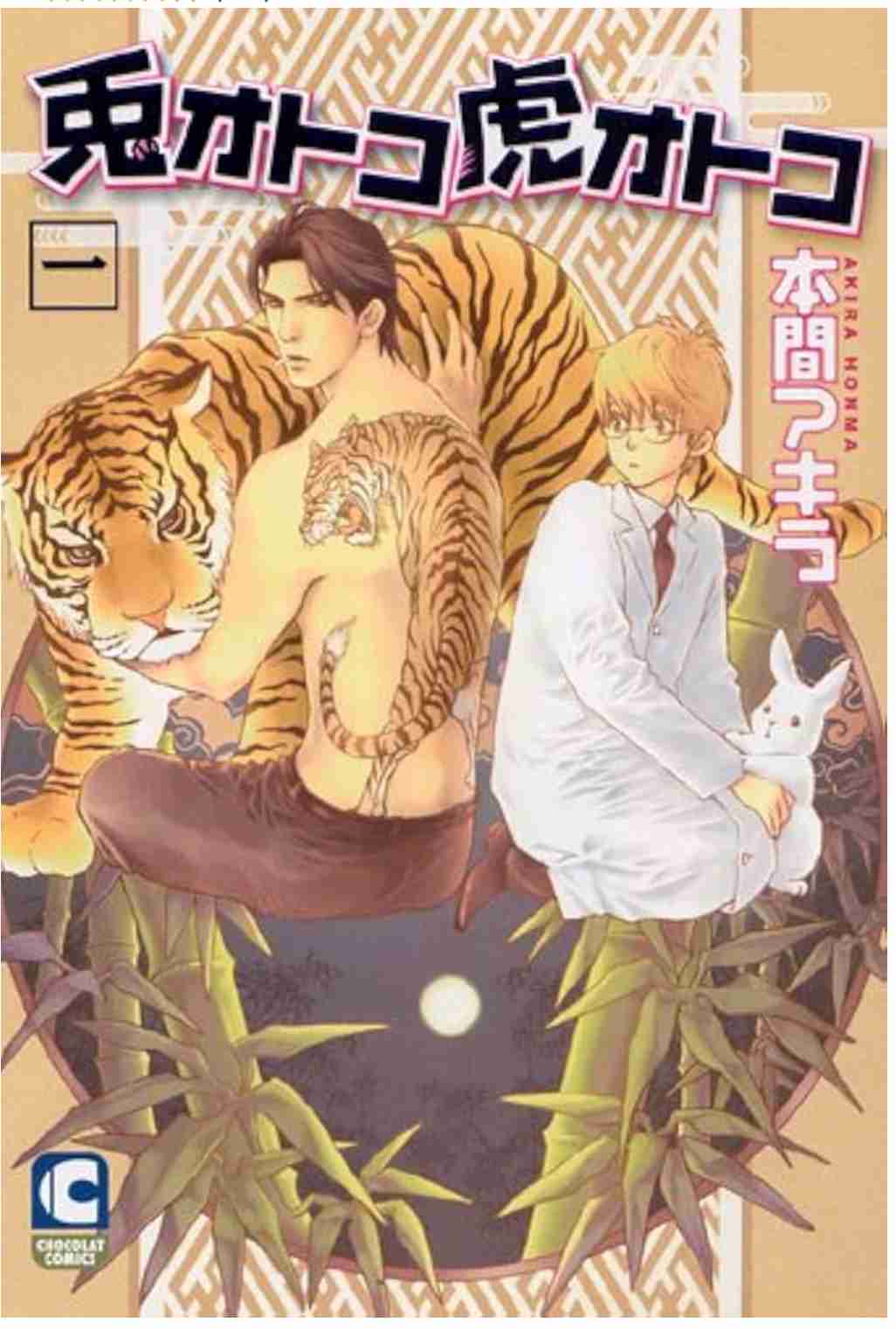 【定期】商業BLが好きな人 part 58【閲覧注意】