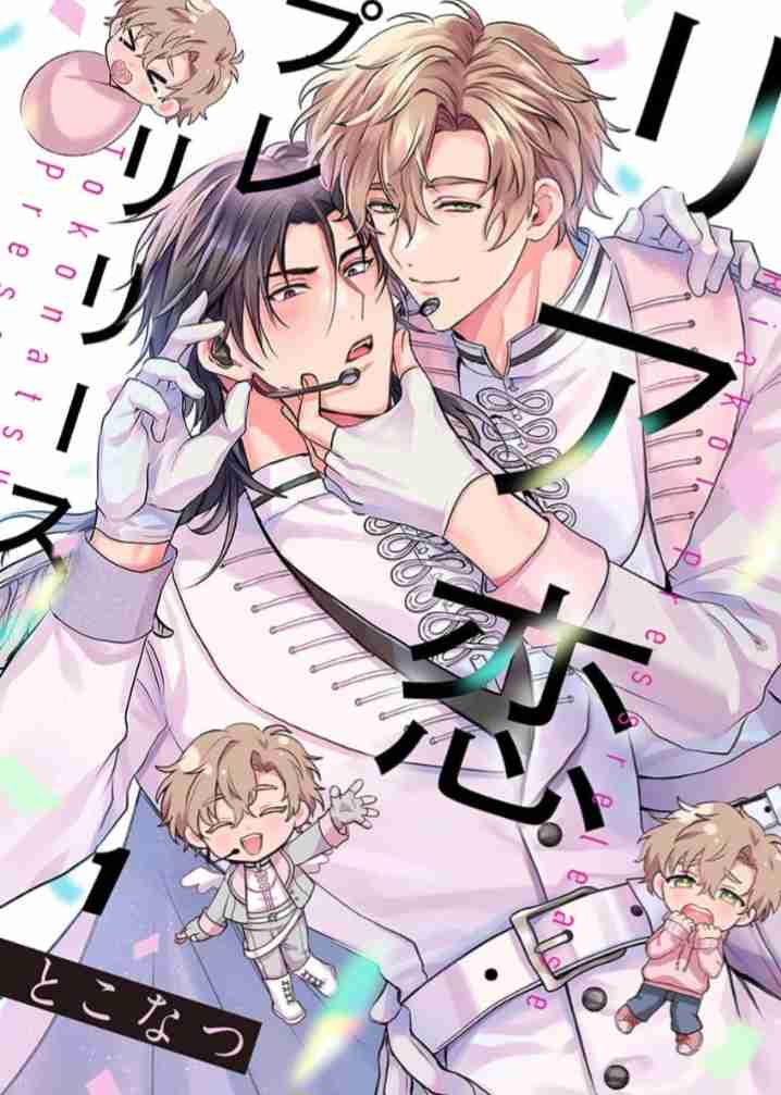 【定期】商業BLが好きな人 part 58【閲覧注意】