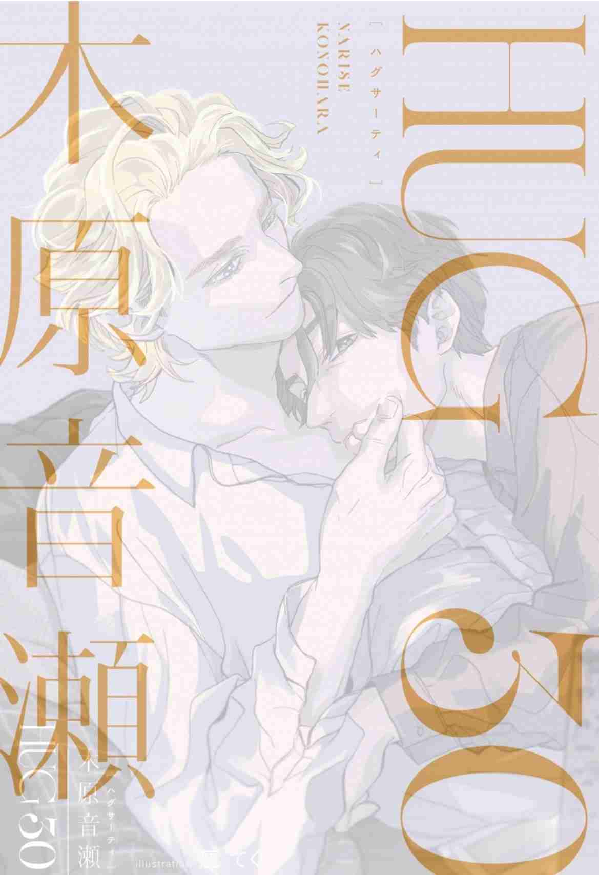 【定期】商業BLが好きな人 part 58【閲覧注意】