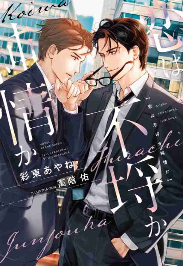 【定期】商業BLが好きな人 part 58【閲覧注意】