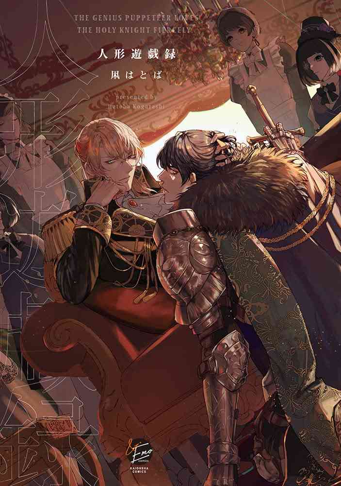 【定期】商業BLが好きな人 part 58【閲覧注意】