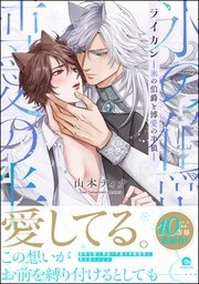 【定期】商業BLが好きな人 part 58【閲覧注意】