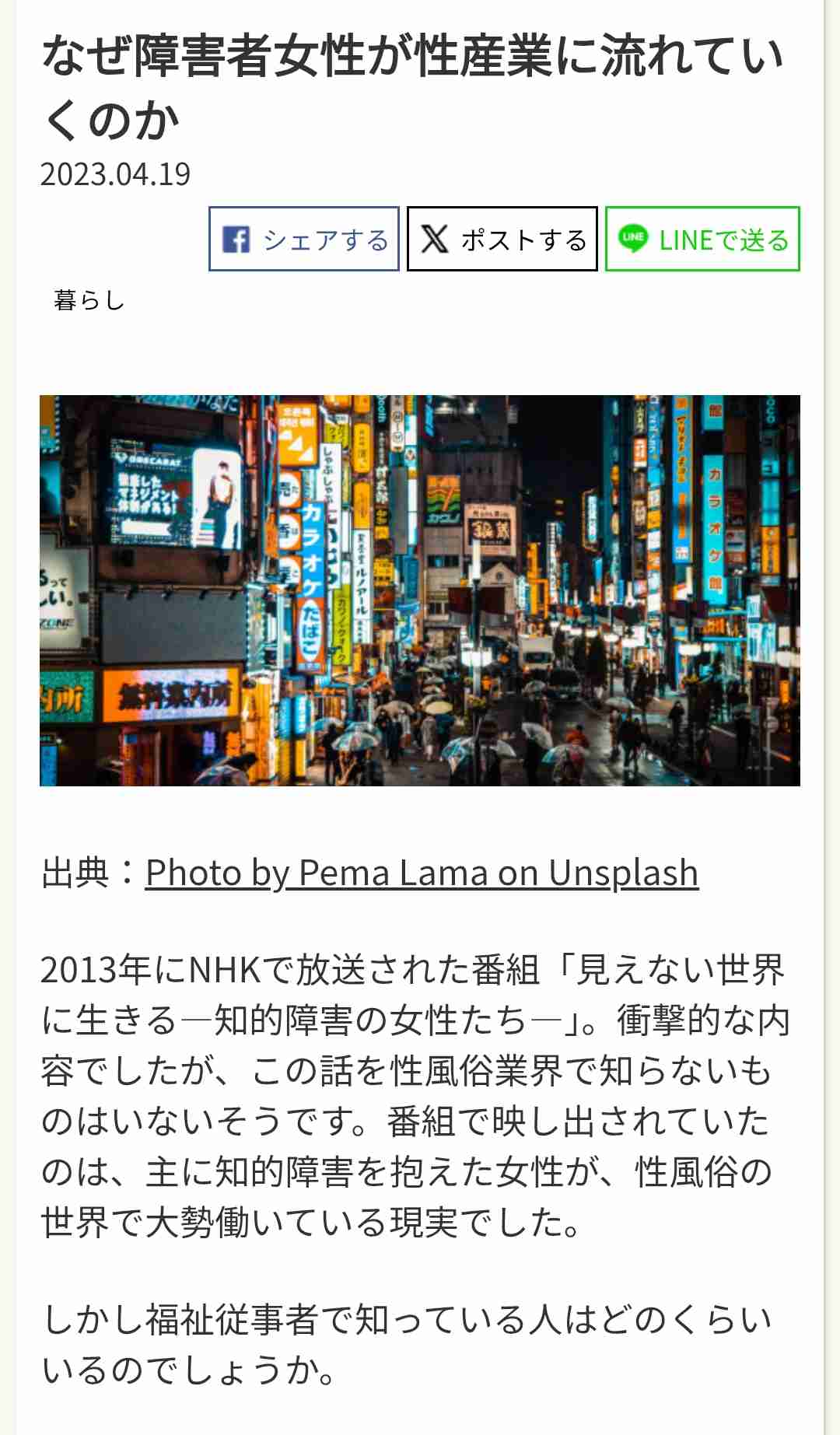 「買う側」処罰の是非議論 売春防止法改正、法相が有識者検討会開催を表明