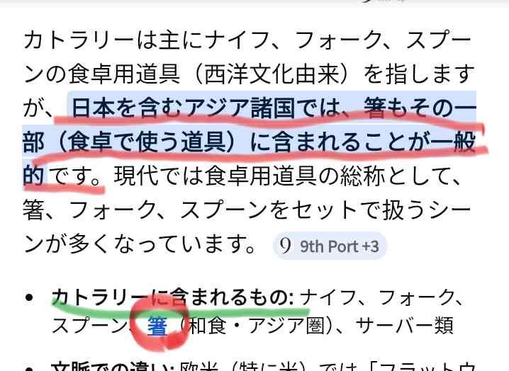 最近これが当たり前だけど、実は私は嫌い😢ってもの