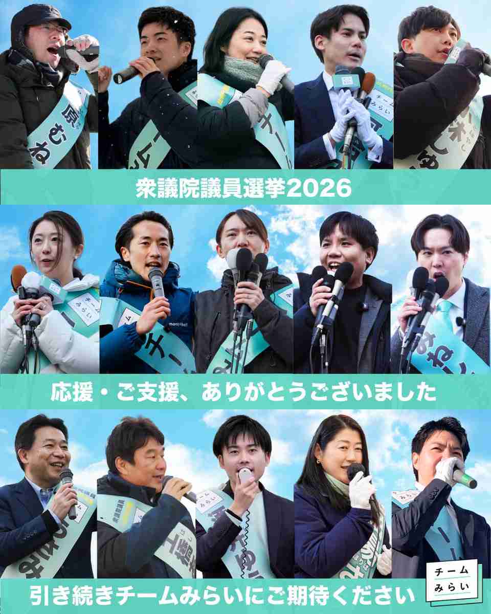 チームみらいってどんな政党? 候補者は平均39歳、AI活用訴え