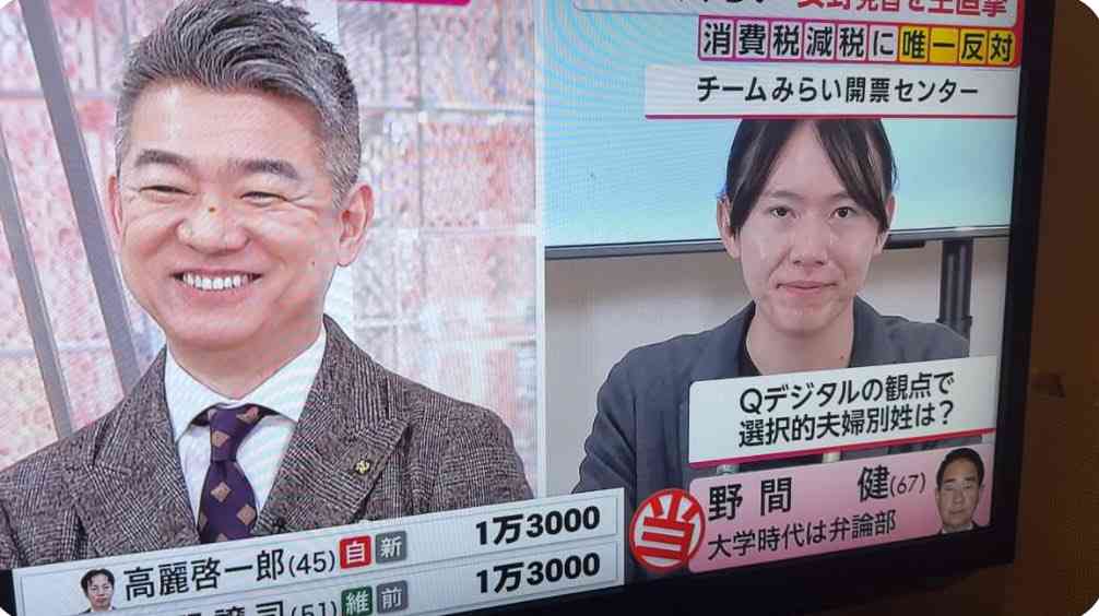 チームみらいってどんな政党? 候補者は平均39歳、AI活用訴え