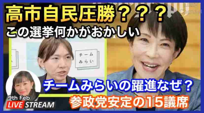 チームみらいってどんな政党? 候補者は平均39歳、AI活用訴え