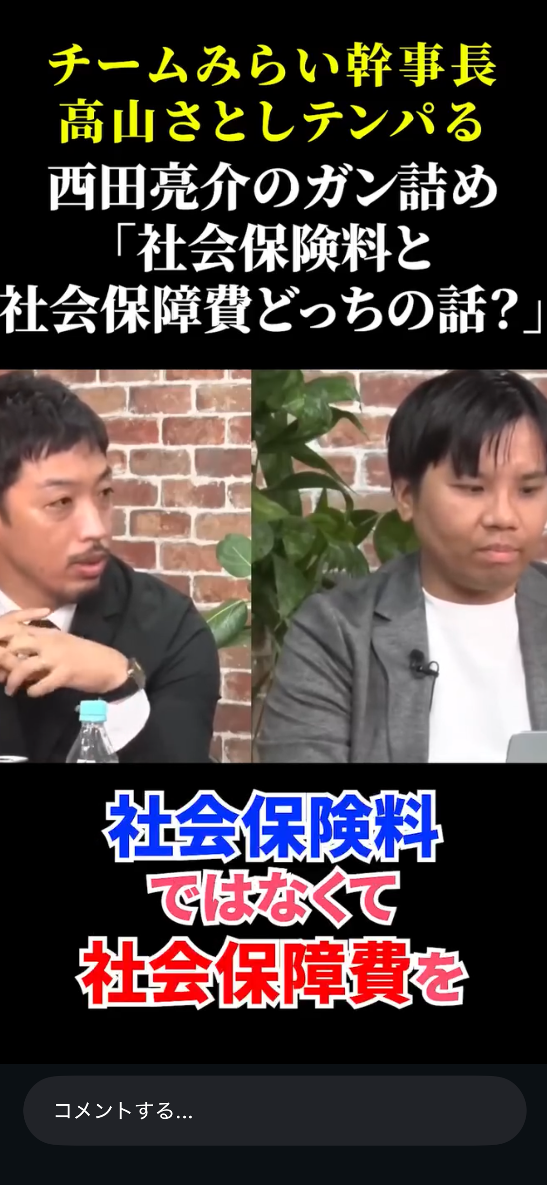チームみらいってどんな政党? 候補者は平均39歳、AI活用訴え