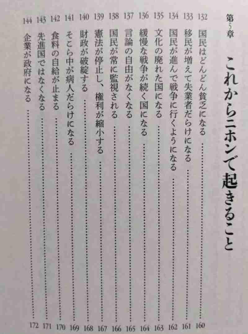 チームみらいってどんな政党? 候補者は平均39歳、AI活用訴え