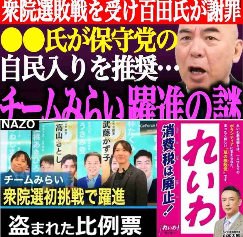チームみらいってどんな政党? 候補者は平均39歳、AI活用訴え