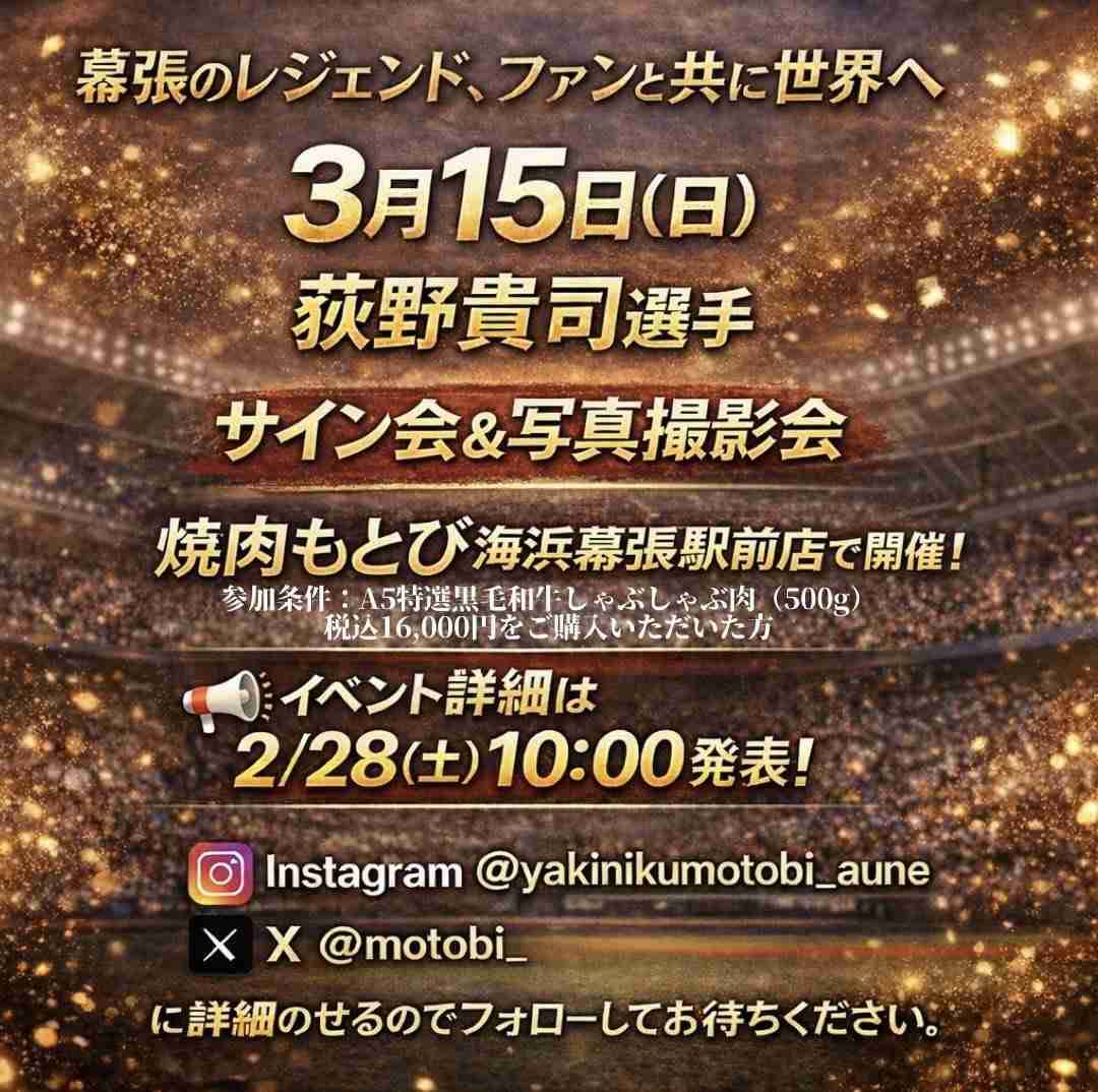 千葉ロッテマリーンズファン集まれ！Part33