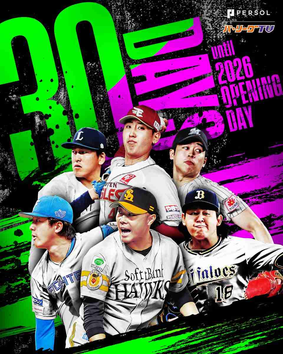 千葉ロッテマリーンズファン集まれ！Part33