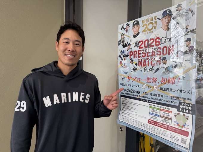 千葉ロッテマリーンズファン集まれ！Part33