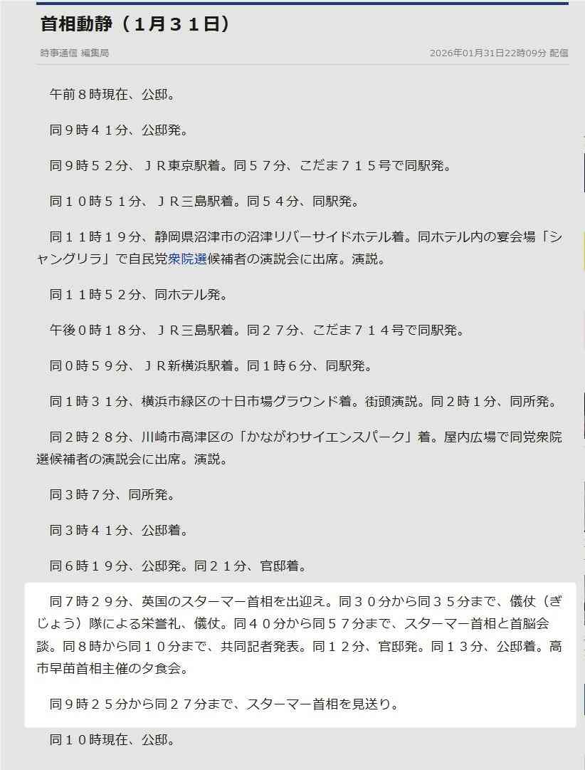 東京・赤坂で内閣府公用車が信号無視で多重事故　1人死亡 8人重軽傷　危険運転致死傷の疑いもあるとみて捜査　警視庁